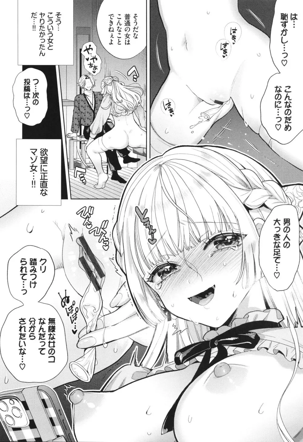 ボーイ・ミーツ・イノセント Page.11