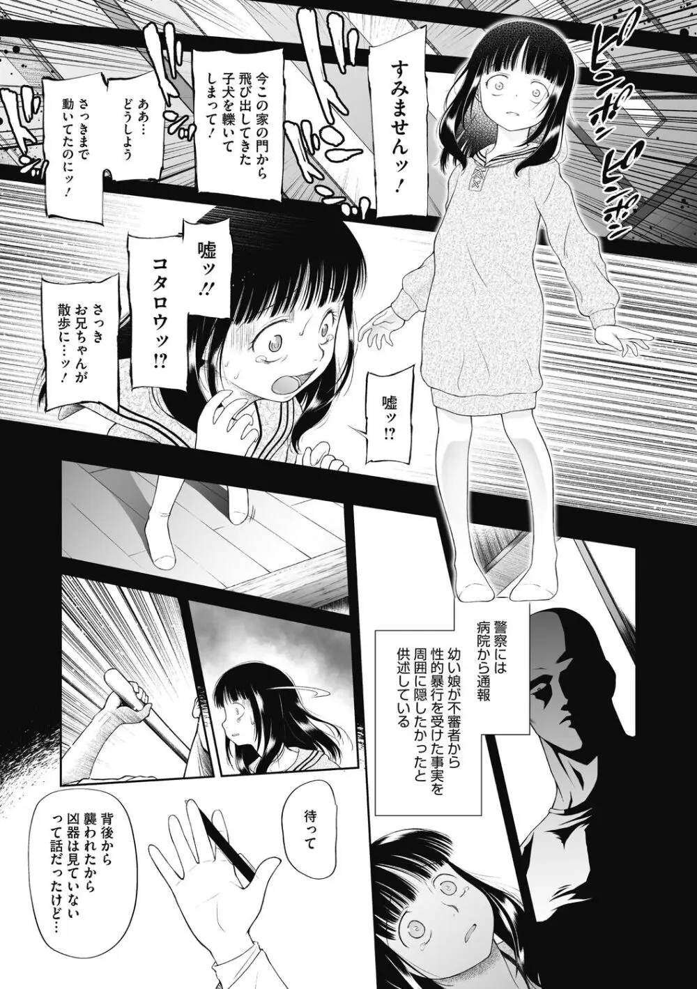 つかいすておんなのこ Page.45