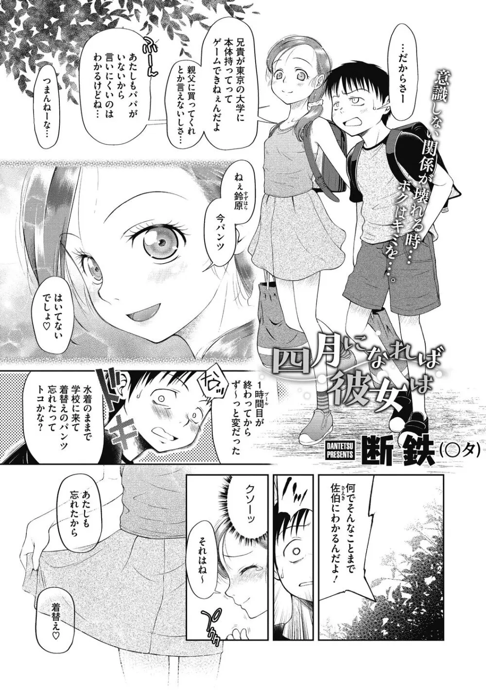 つかいすておんなのこ Page.63