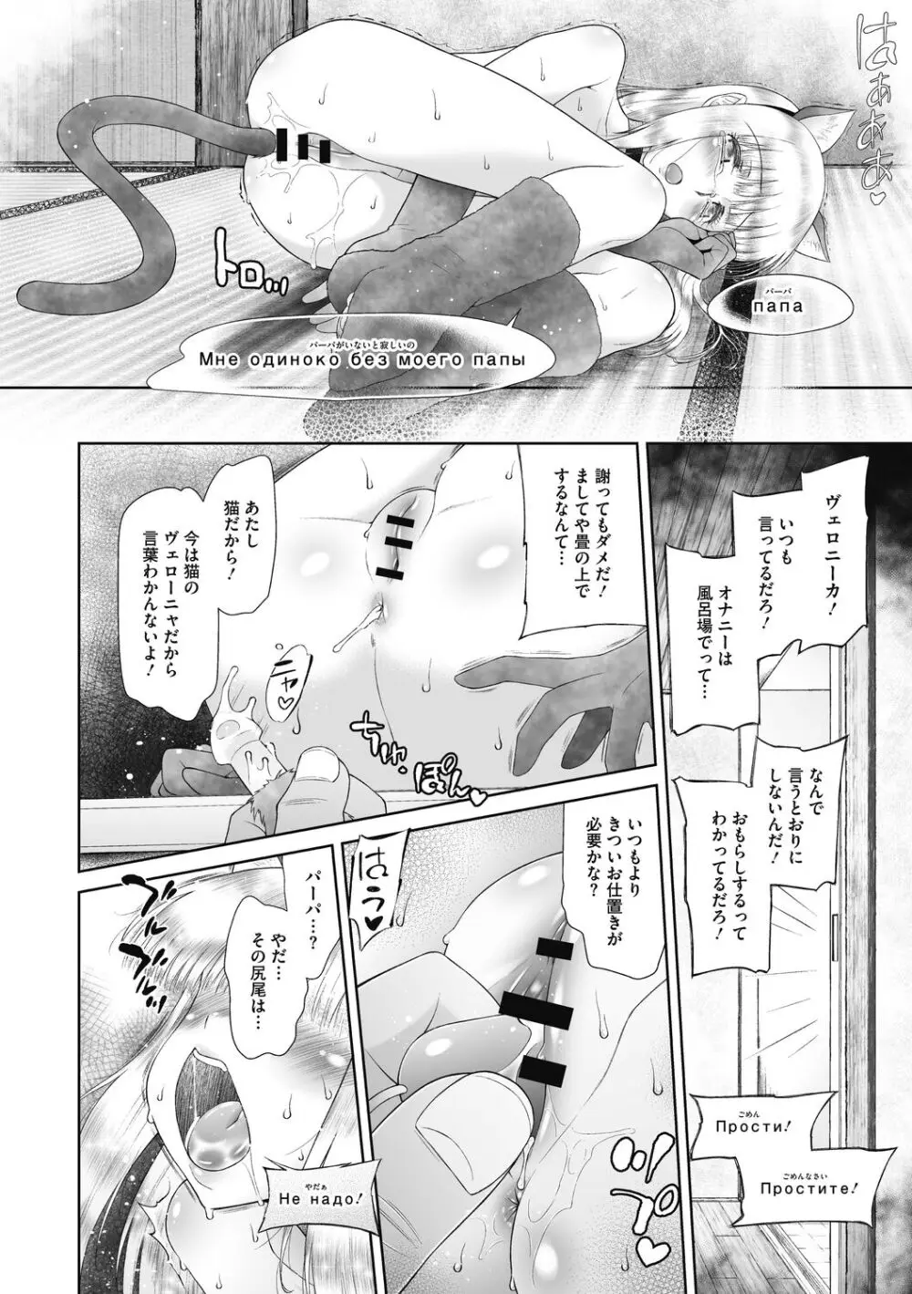 こどもになれないあたしたち Page.196