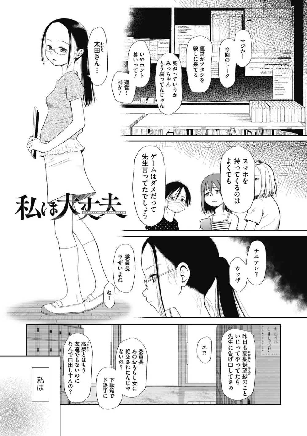 こどもになれないあたしたち Page.63