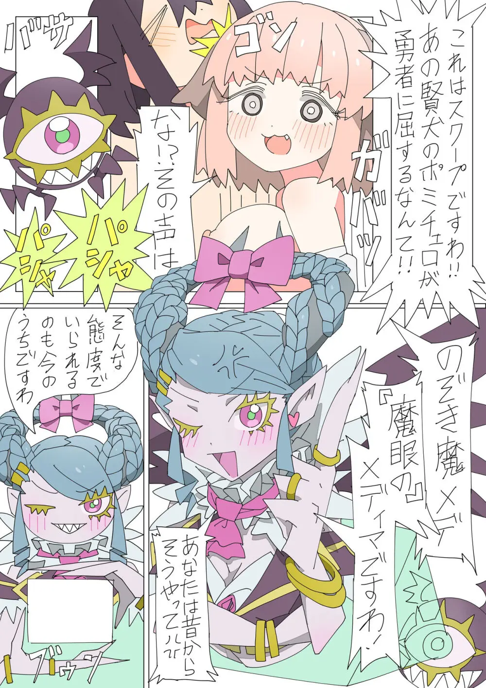 異世界転生したらフタナリで百合ハーレム!? Page.42