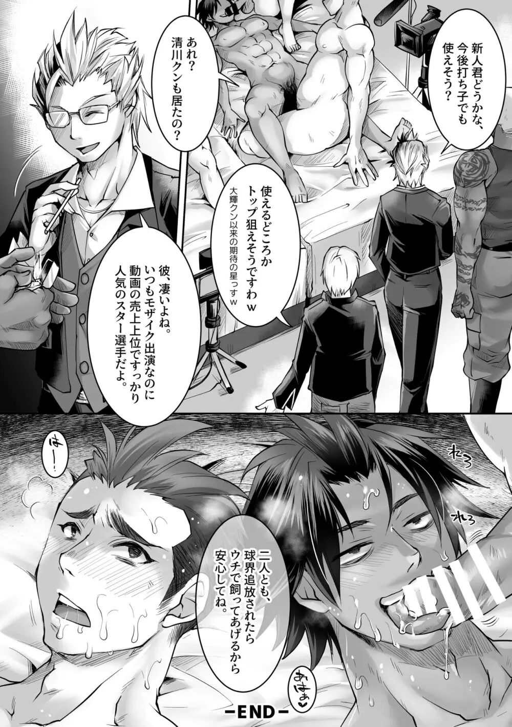 アンチヒーローインタビュー Page.52