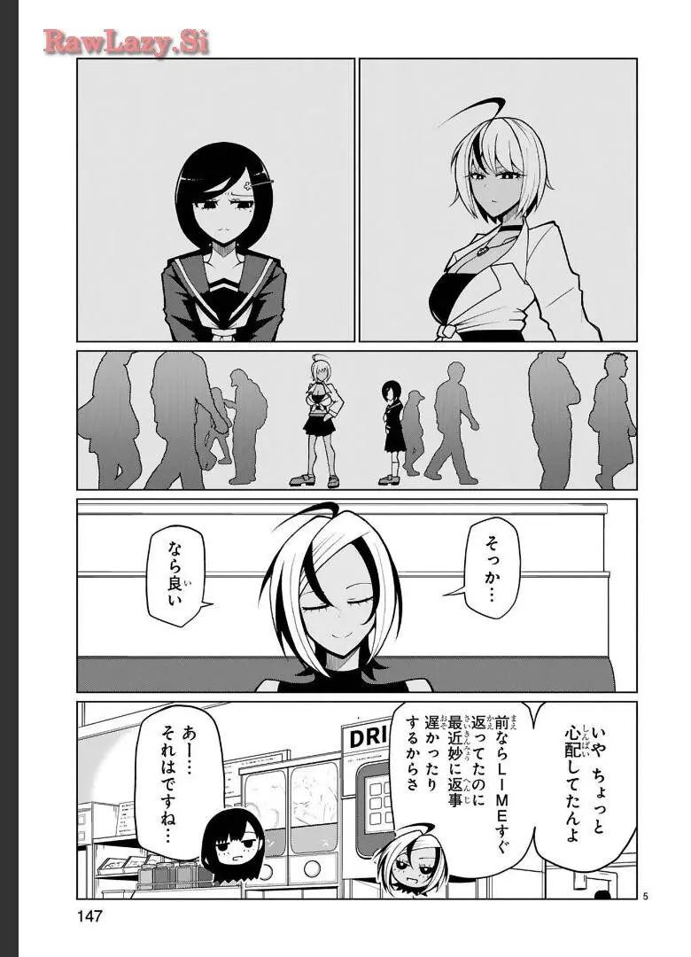 手玉に取りたい黒木屋さん Page.107