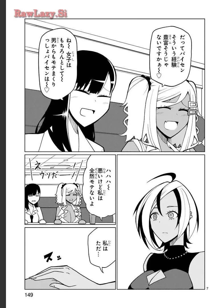 手玉に取りたい黒木屋さん Page.109