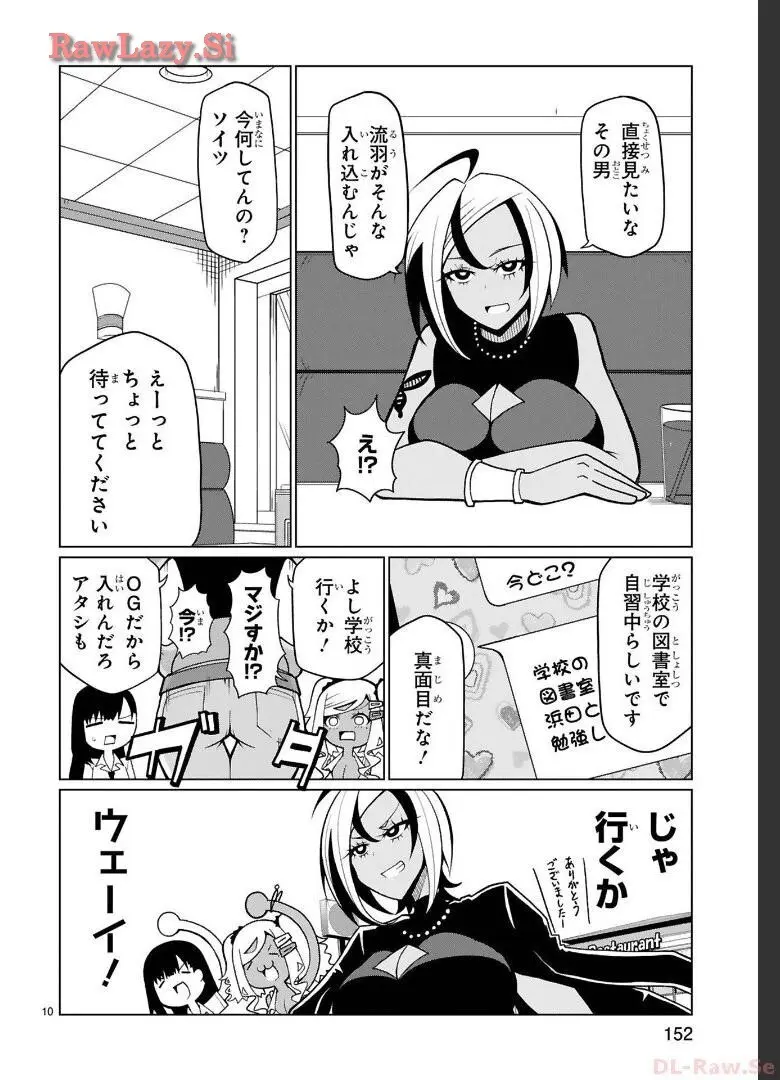 手玉に取りたい黒木屋さん Page.111