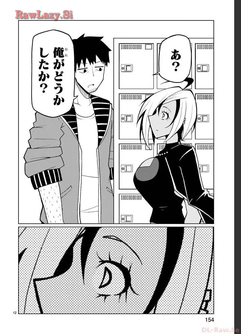 手玉に取りたい黒木屋さん Page.112