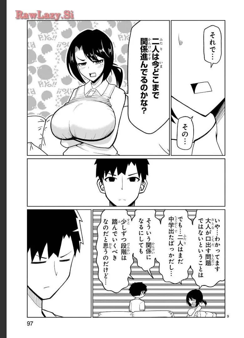 手玉に取りたい黒木屋さん Page.139