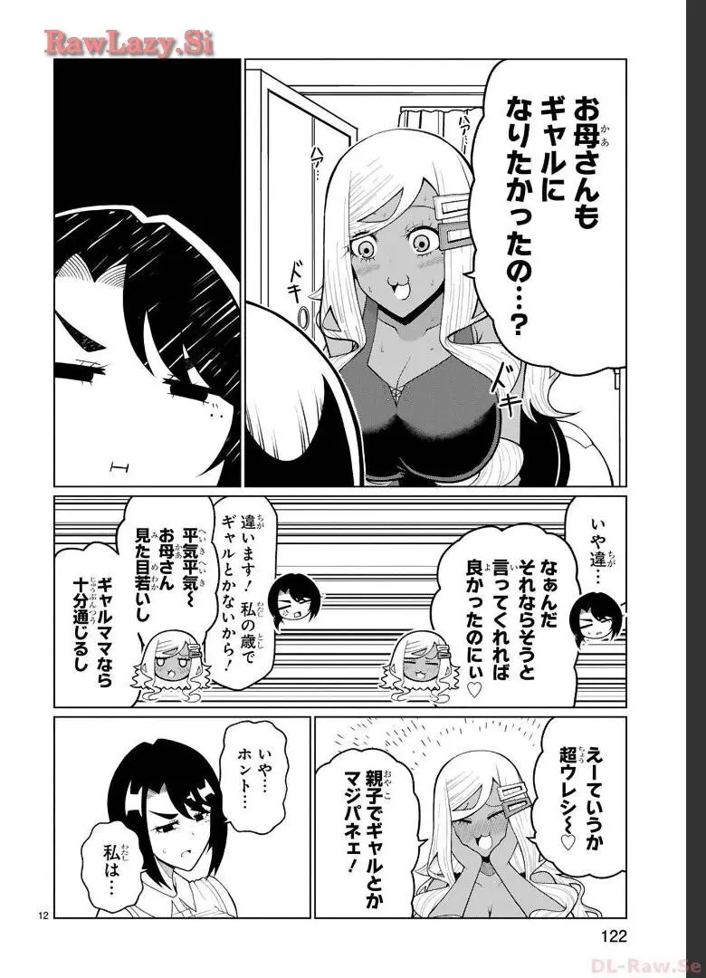 手玉に取りたい黒木屋さん Page.155