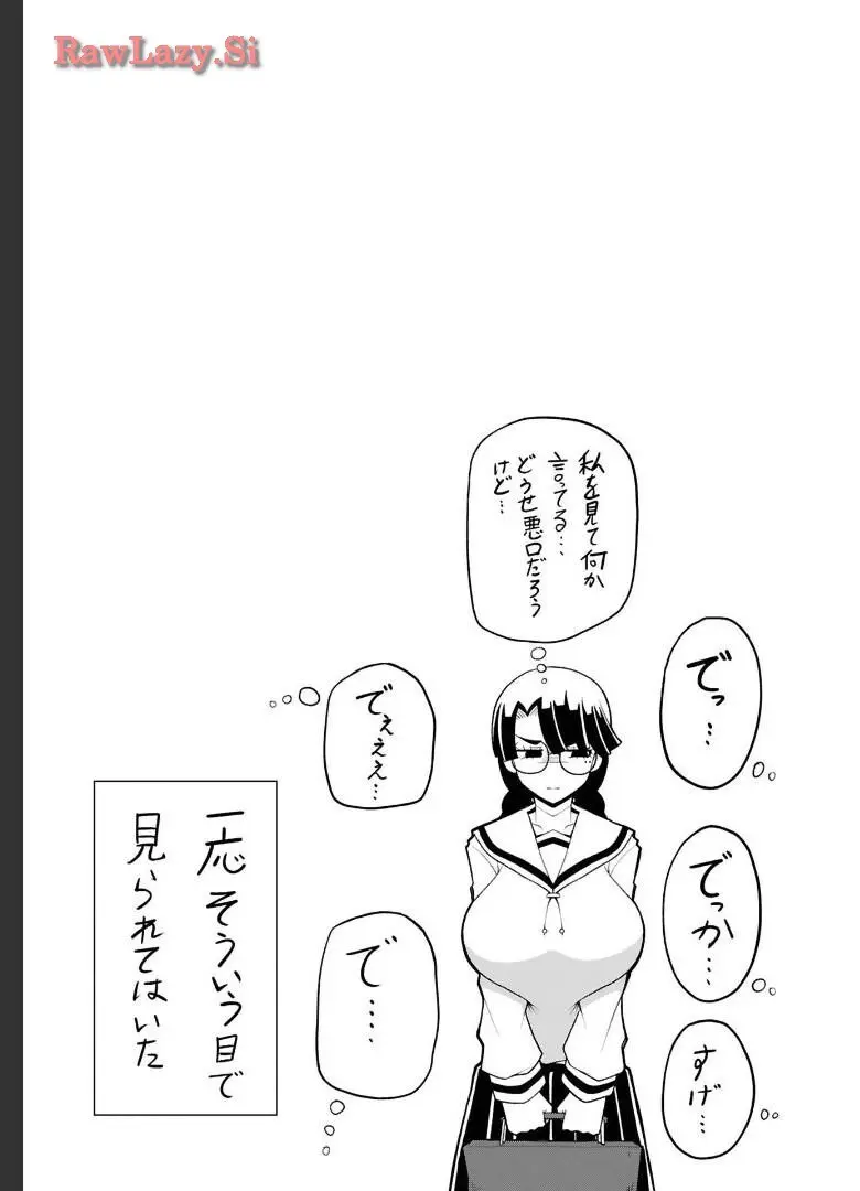 手玉に取りたい黒木屋さん Page.159