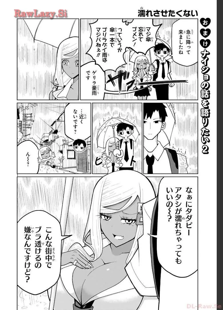 手玉に取りたい黒木屋さん Page.164