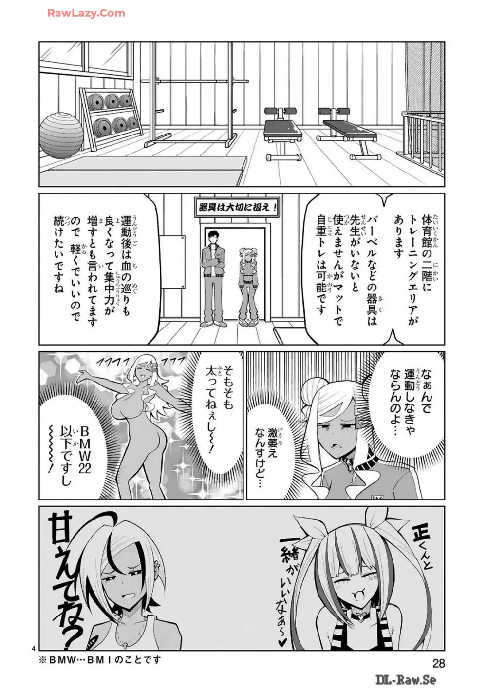 手玉に取りたい黒木屋さん Page.179