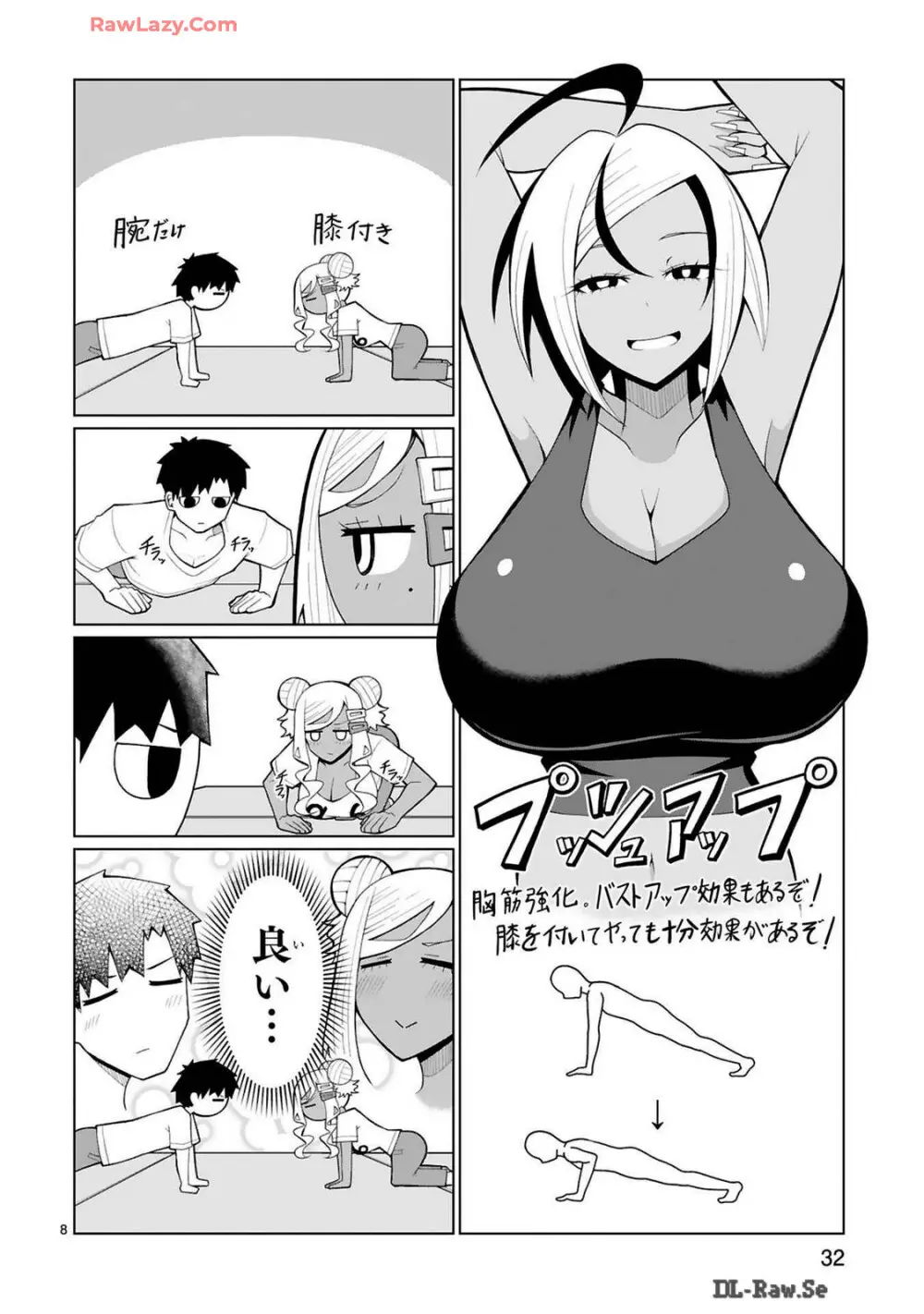 手玉に取りたい黒木屋さん Page.181