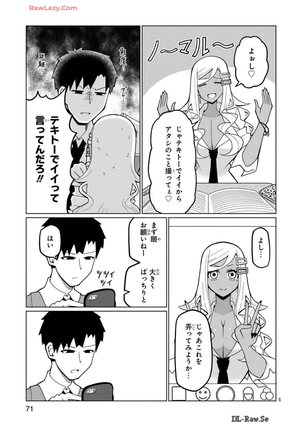 手玉に取りたい黒木屋さん Page.186