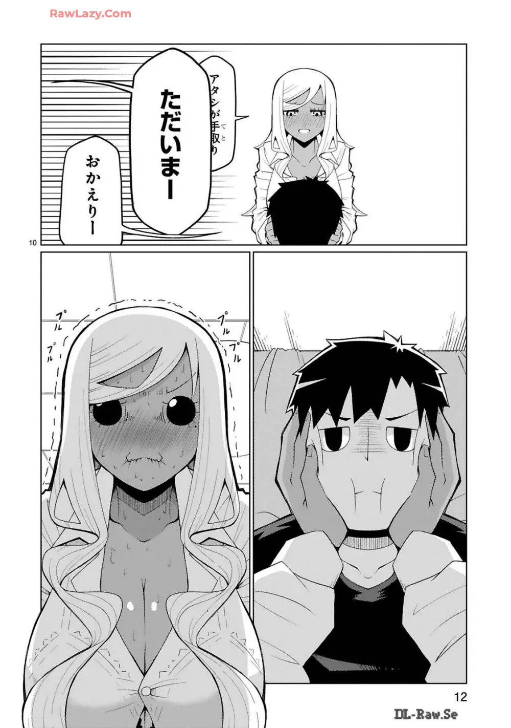 手玉に取りたい黒木屋さん Page.221