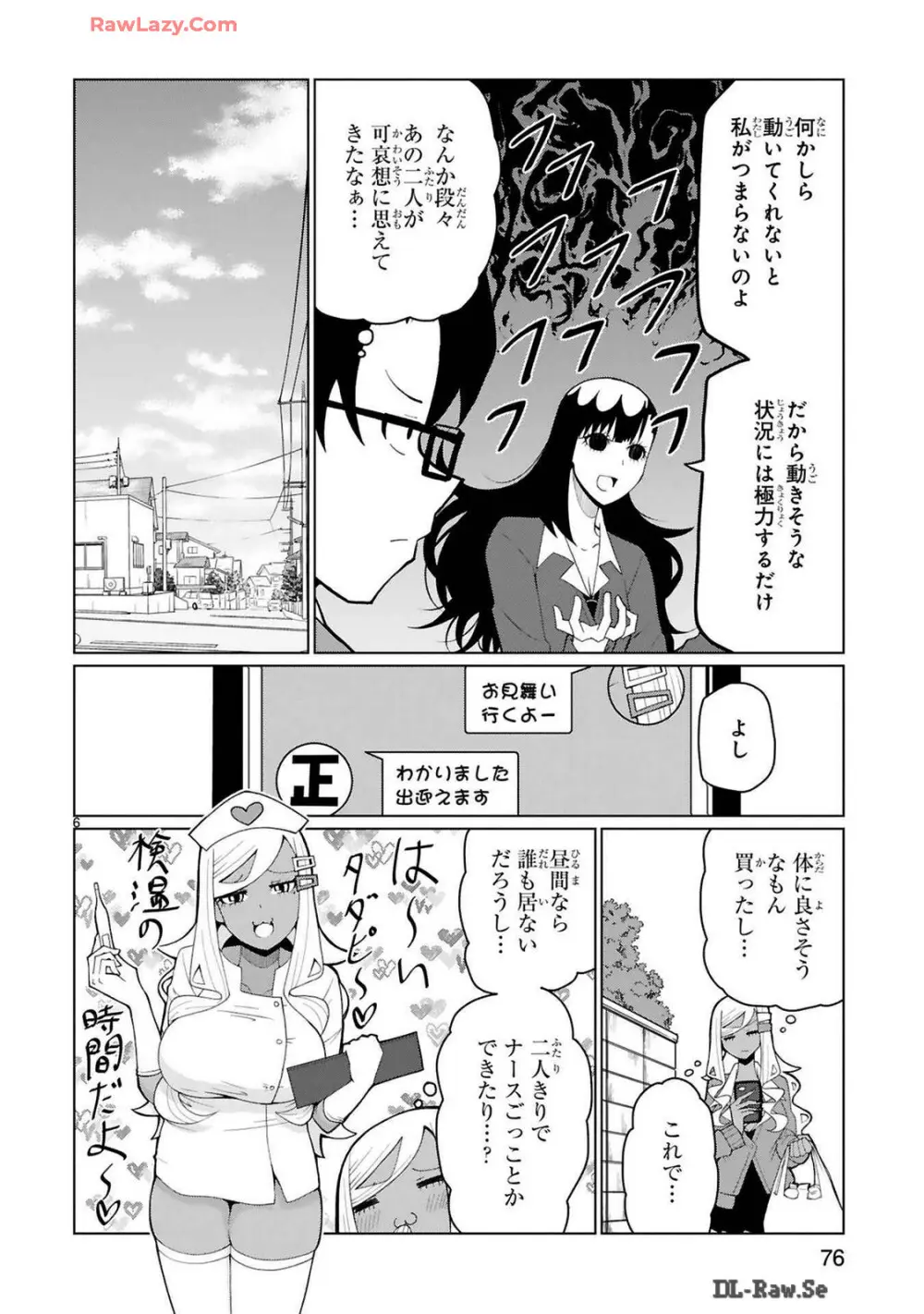 手玉に取りたい黒木屋さん Page.245