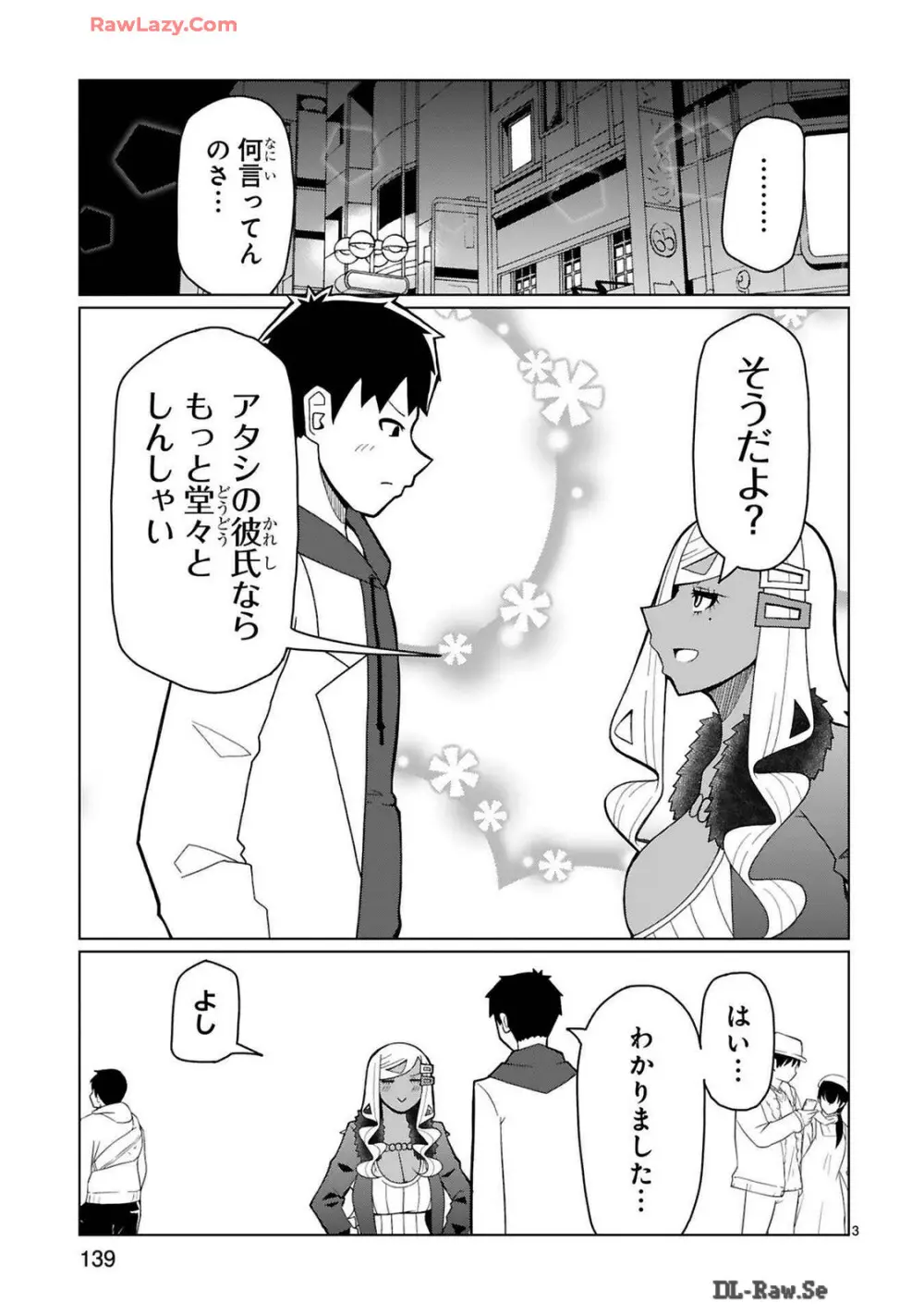 手玉に取りたい黒木屋さん Page.264