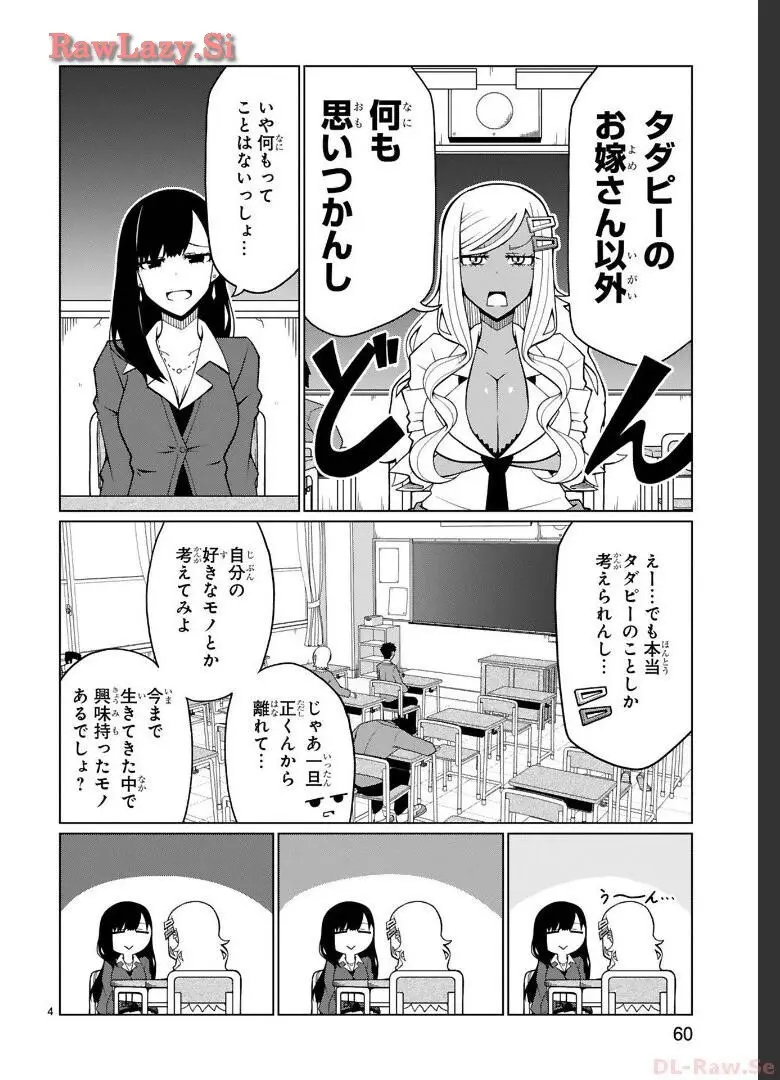 手玉に取りたい黒木屋さん Page.27