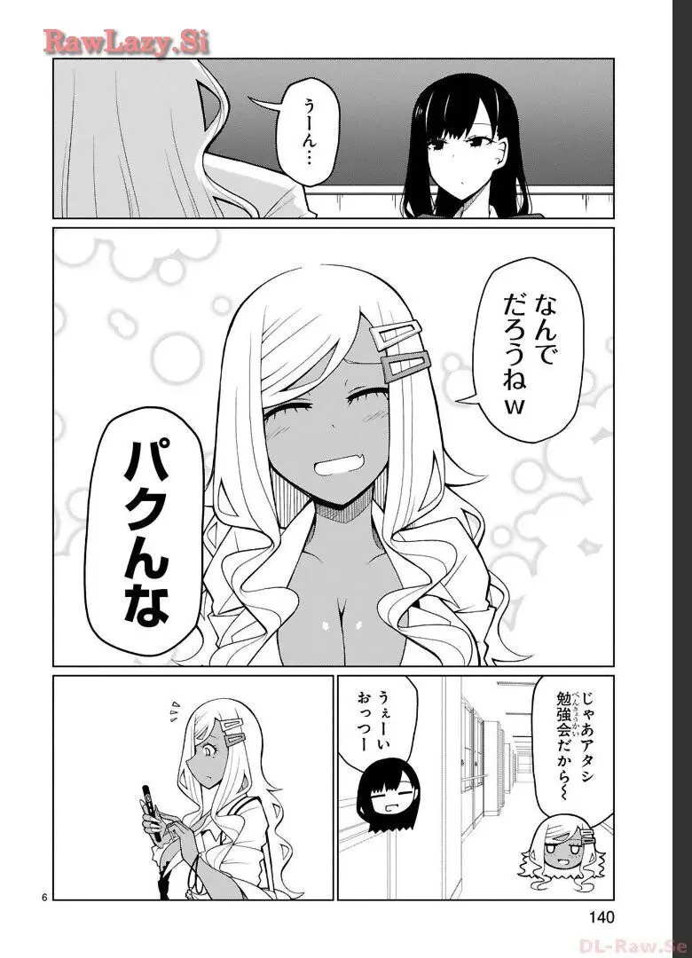 手玉に取りたい黒木屋さん Page.53