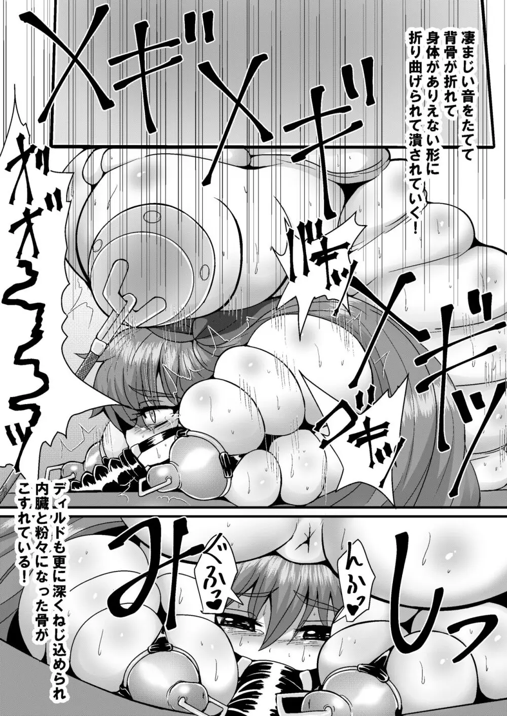 完全脱出マジック！下水管に連結されて生還できるのか！？ モノローグVer Page.19