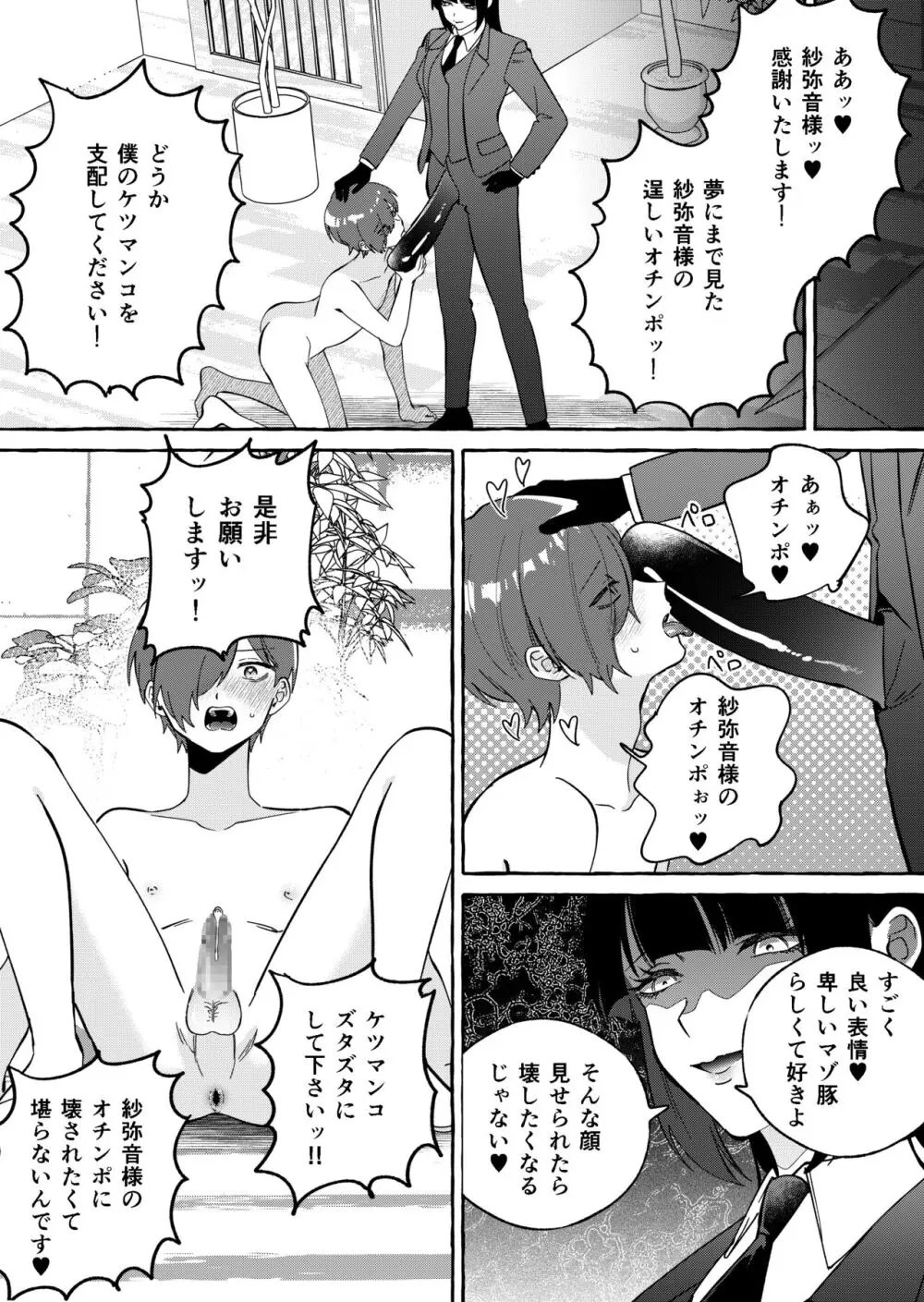 ニートレス Page.29