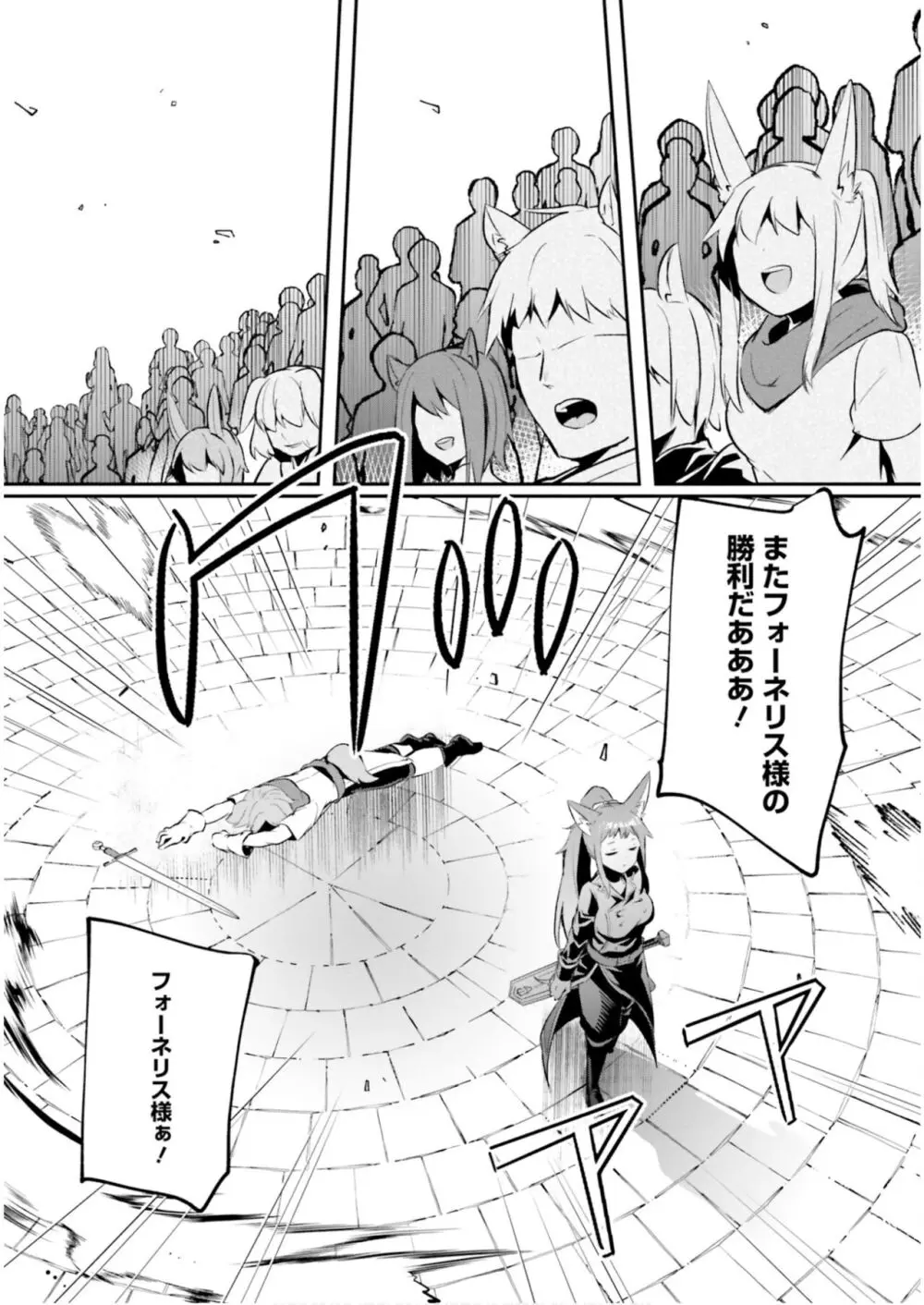 淫靡な洞窟のその奥で5 Page.103