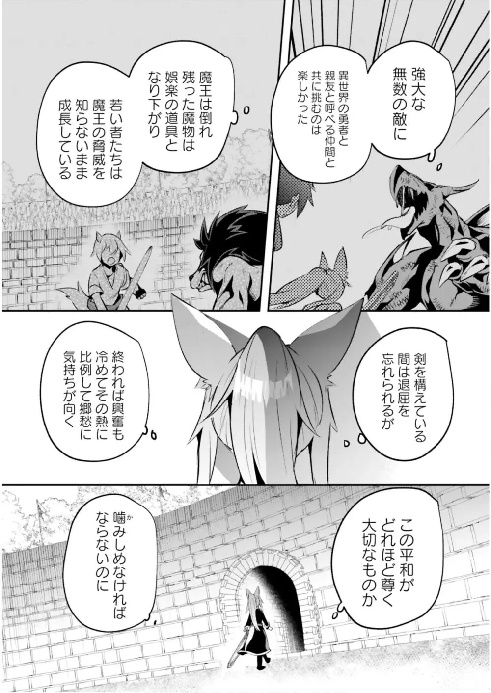 淫靡な洞窟のその奥で5 Page.105