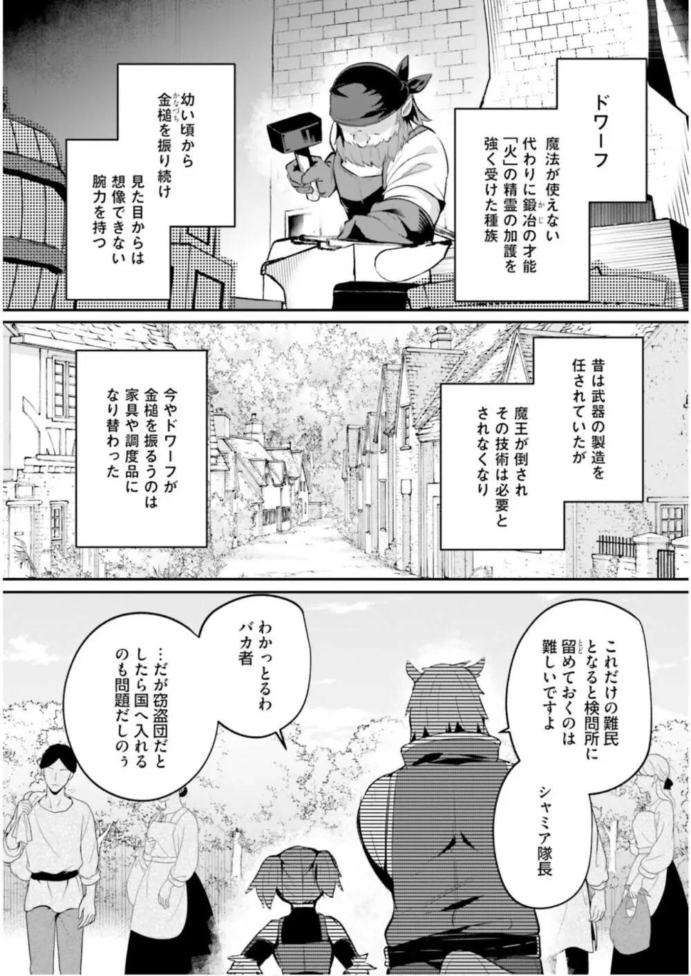 淫靡な洞窟のその奥で5 Page.108