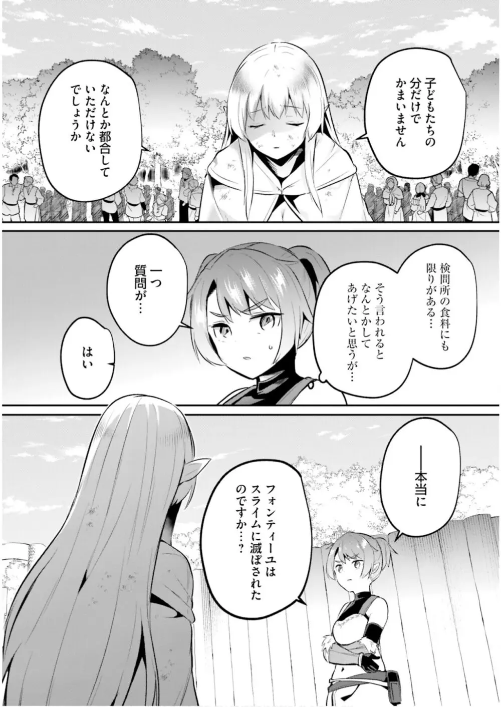 淫靡な洞窟のその奥で5 Page.110