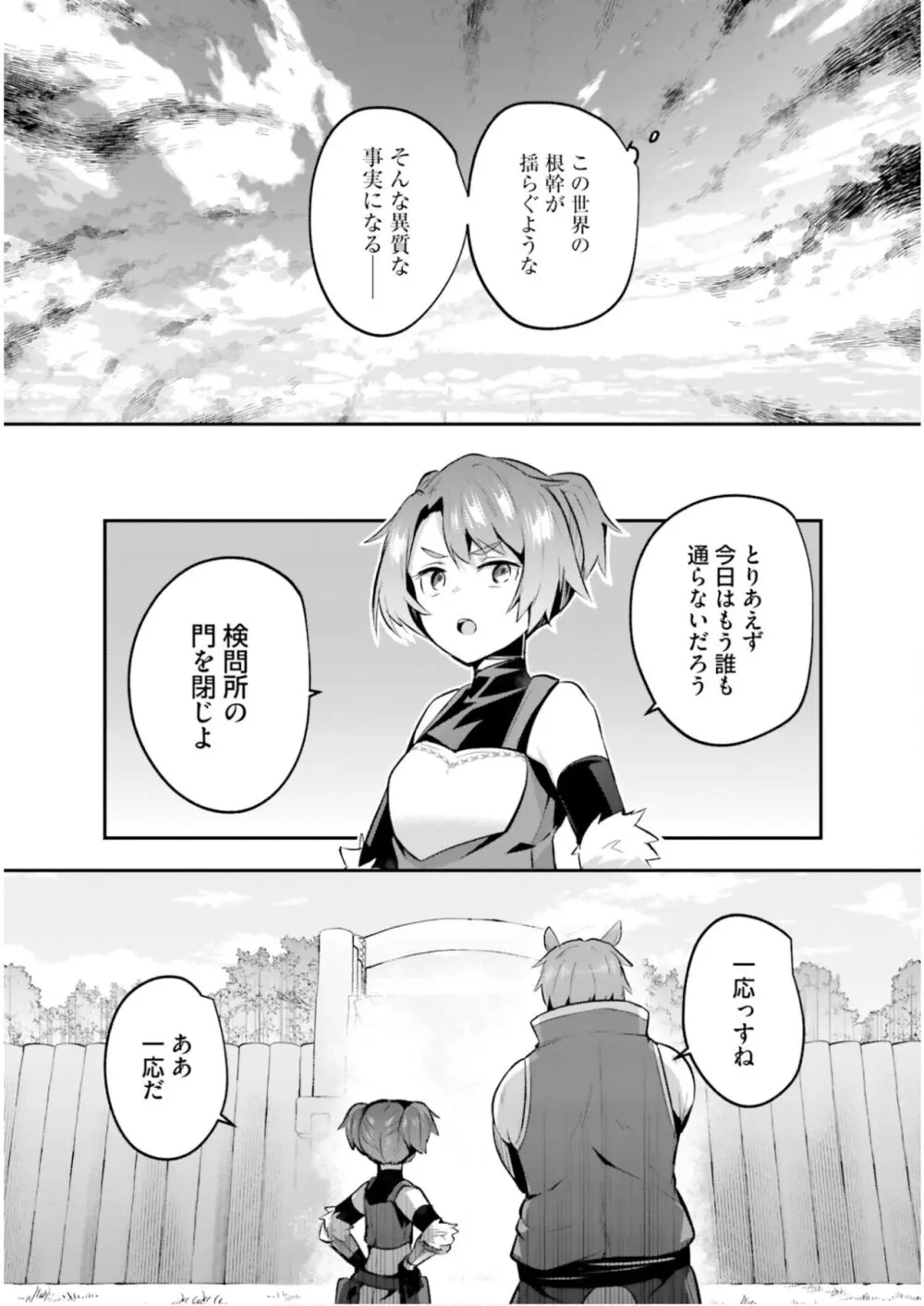 淫靡な洞窟のその奥で5 Page.121