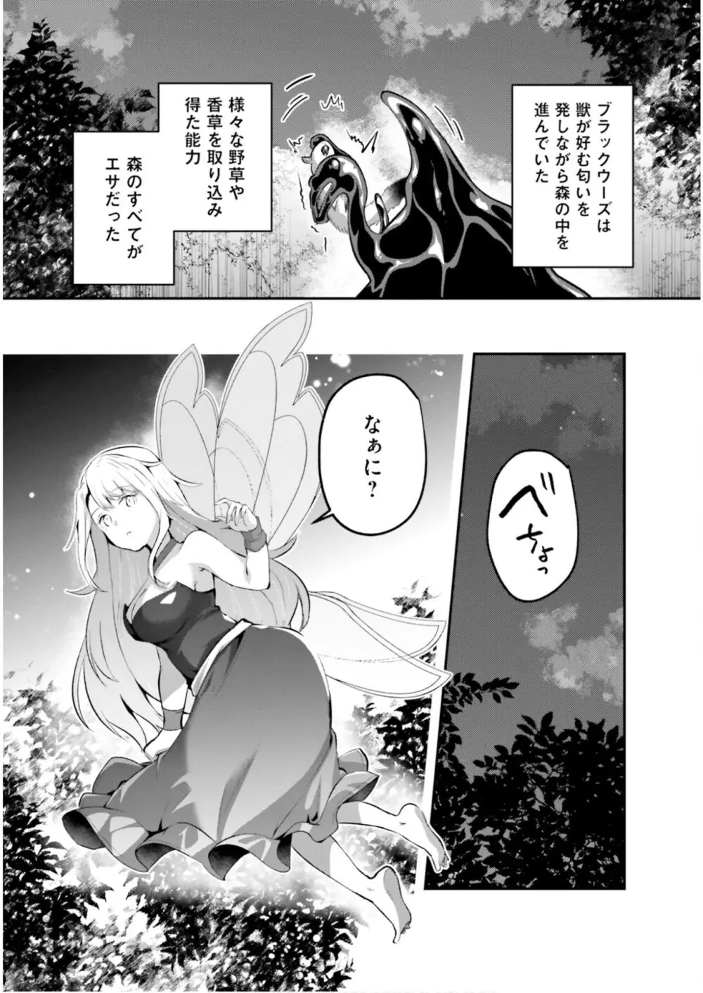 淫靡な洞窟のその奥で5 Page.127