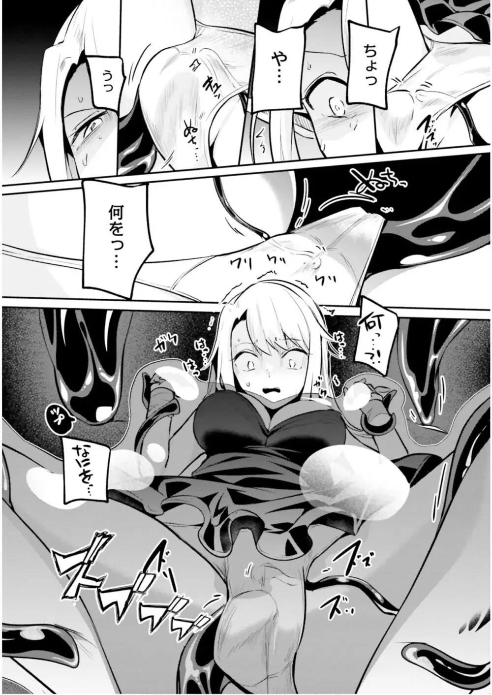 淫靡な洞窟のその奥で5 Page.139