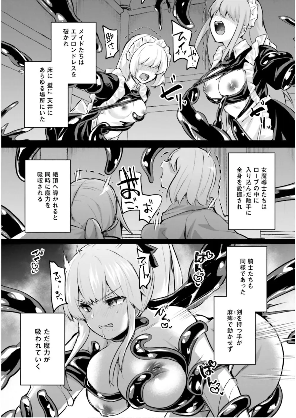 淫靡な洞窟のその奥で5 Page.15