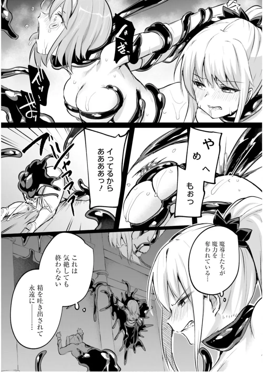 淫靡な洞窟のその奥で5 Page.19