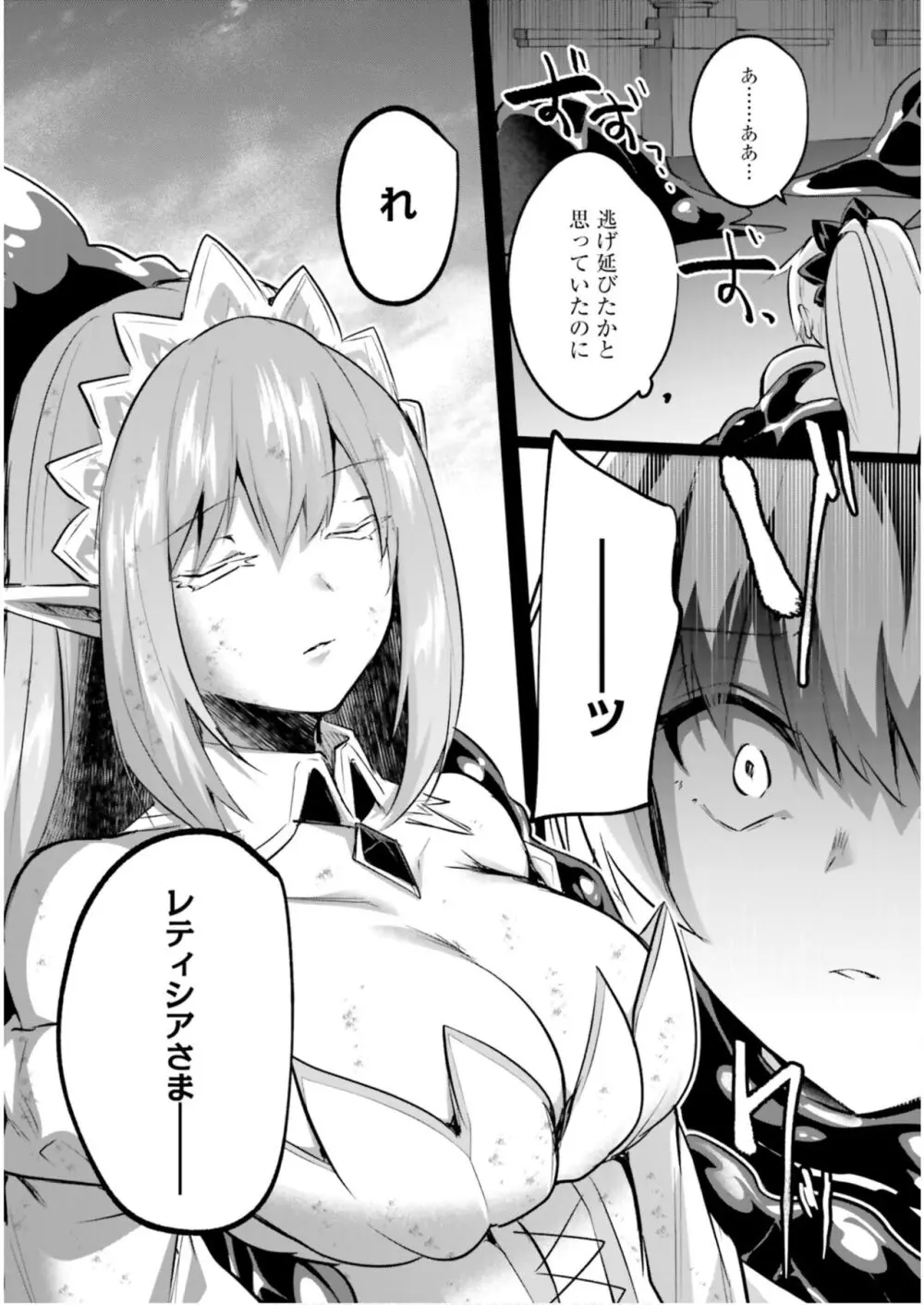 淫靡な洞窟のその奥で5 Page.22