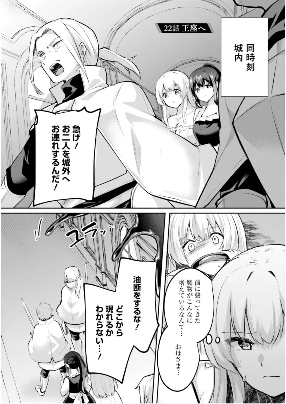 淫靡な洞窟のその奥で5 Page.3