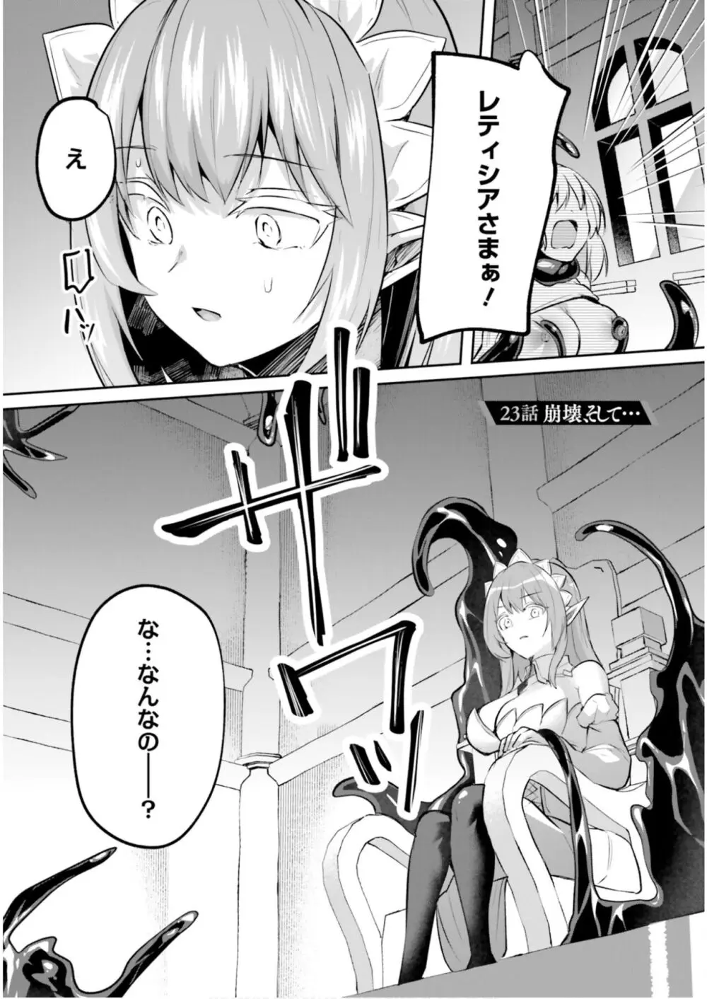 淫靡な洞窟のその奥で5 Page.31