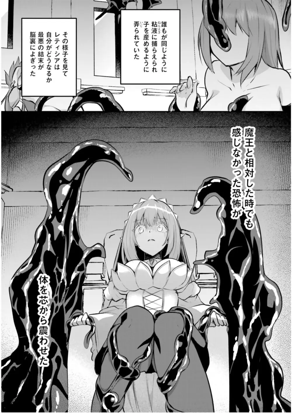 淫靡な洞窟のその奥で5 Page.35