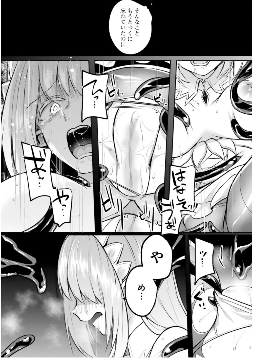 淫靡な洞窟のその奥で5 Page.50