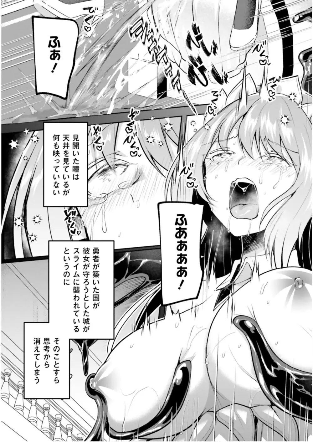 淫靡な洞窟のその奥で5 Page.52