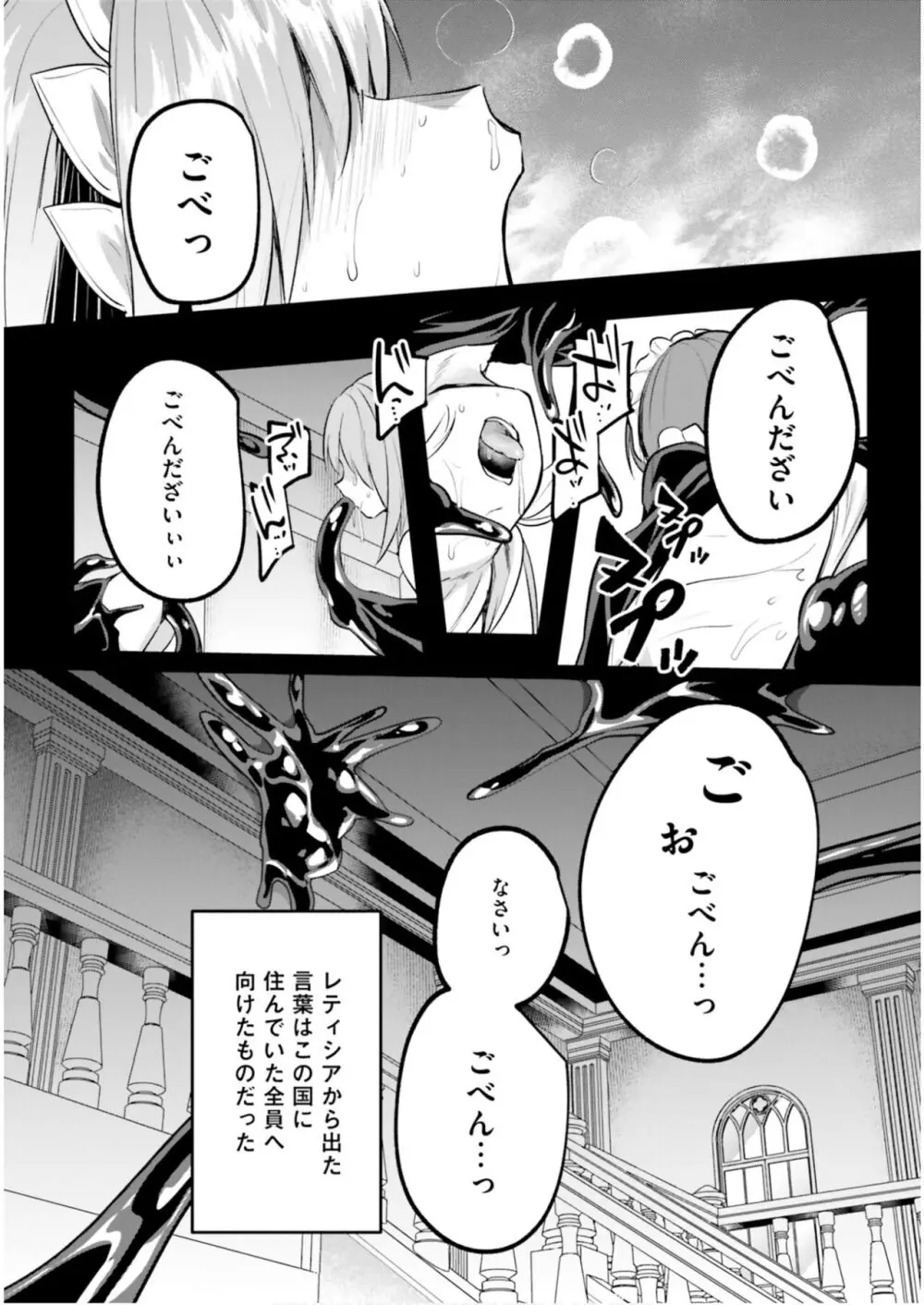 淫靡な洞窟のその奥で5 Page.56