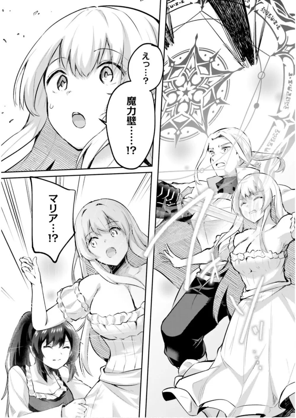 淫靡な洞窟のその奥で5 Page.6