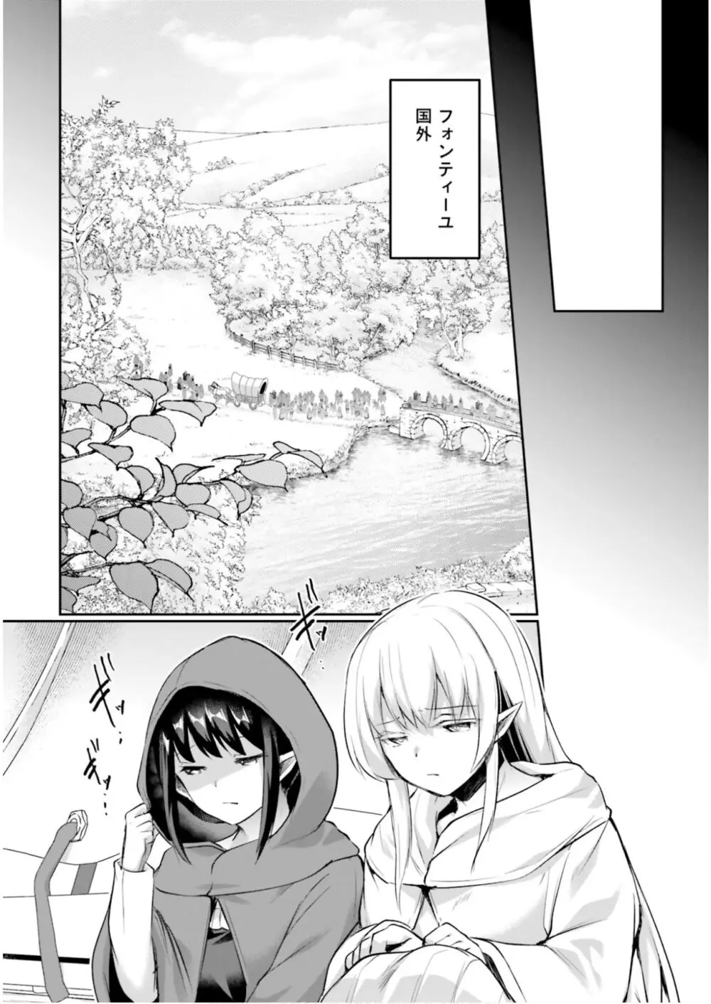 淫靡な洞窟のその奥で5 Page.62