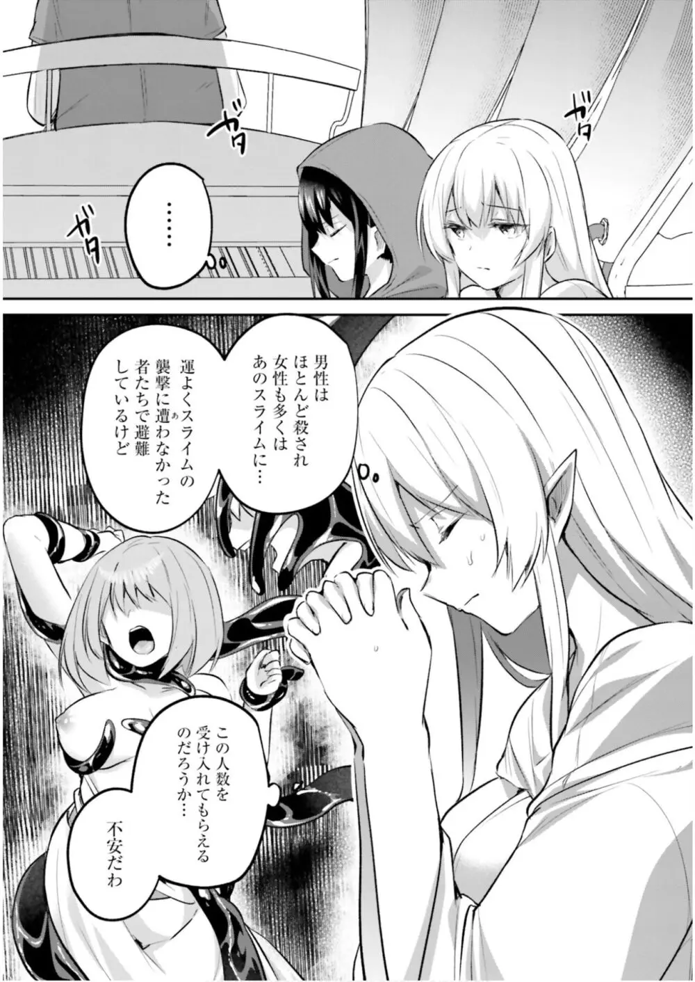 淫靡な洞窟のその奥で5 Page.66