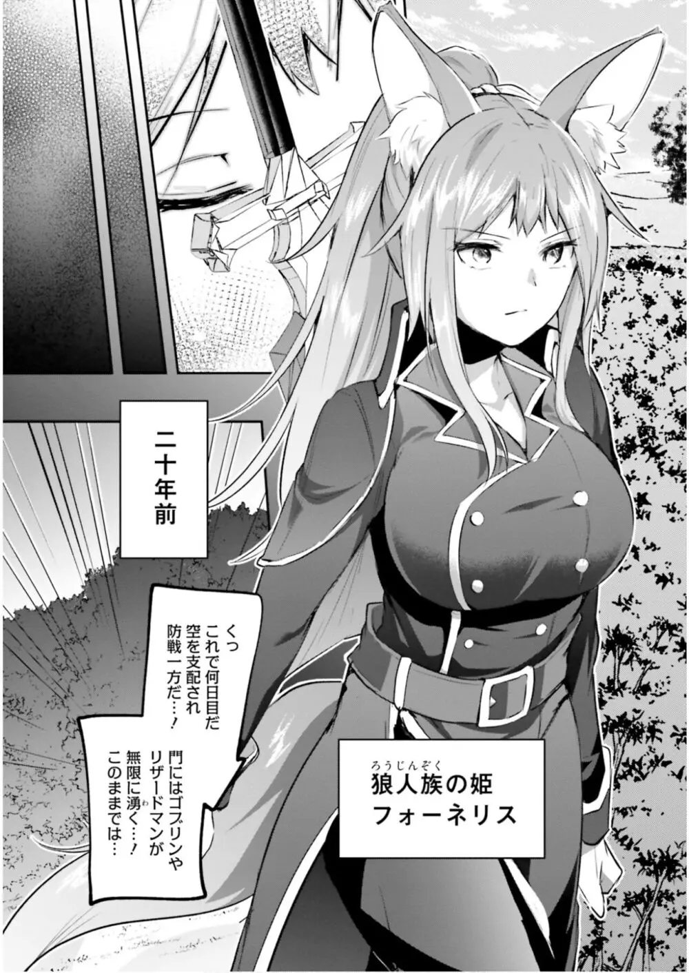 淫靡な洞窟のその奥で5 Page.73