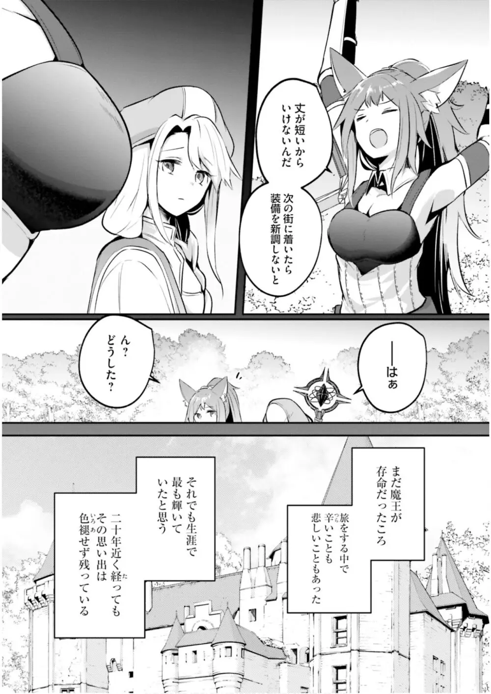 淫靡な洞窟のその奥で5 Page.83