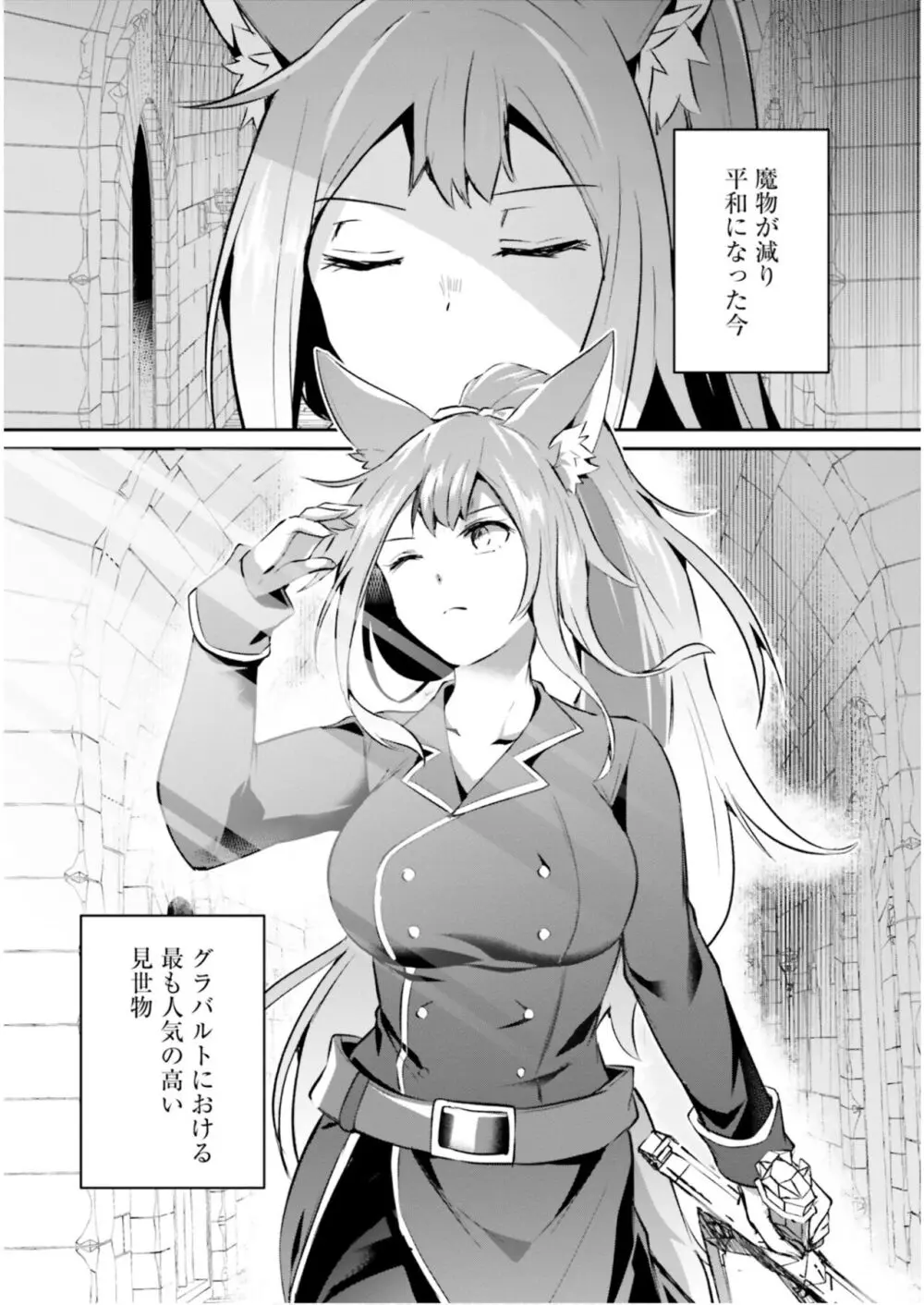 淫靡な洞窟のその奥で5 Page.91