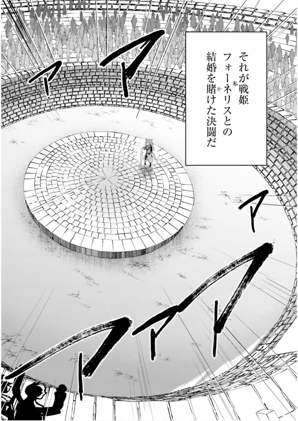 淫靡な洞窟のその奥で5 Page.92