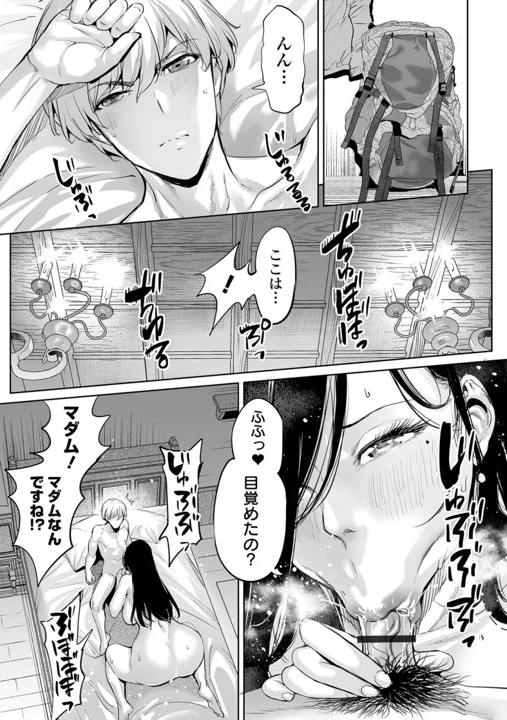 デカジョ！ vol.1 Page.43