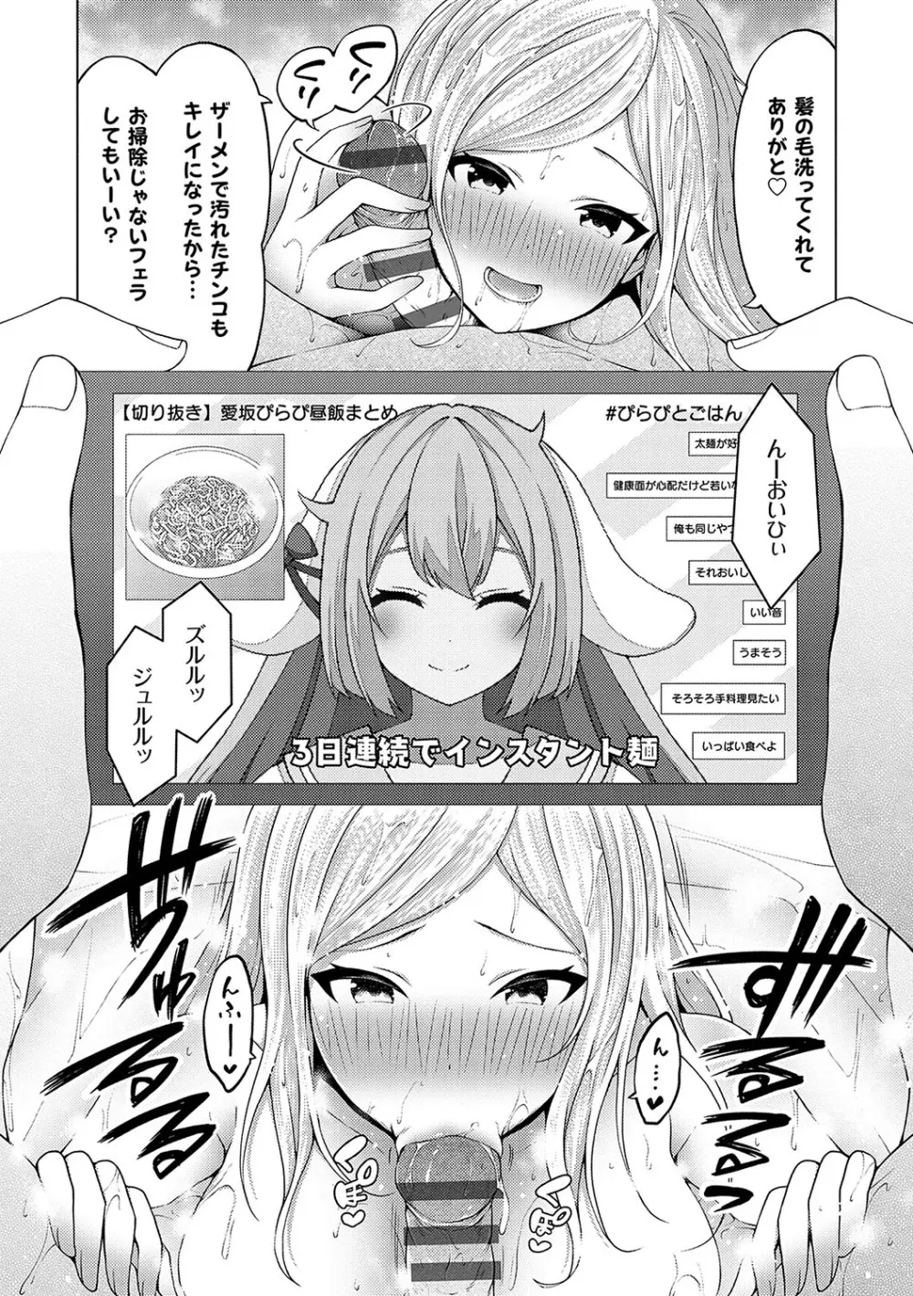 中の人は爆乳です♡ + ご奉仕メイドの練習体 Page.11